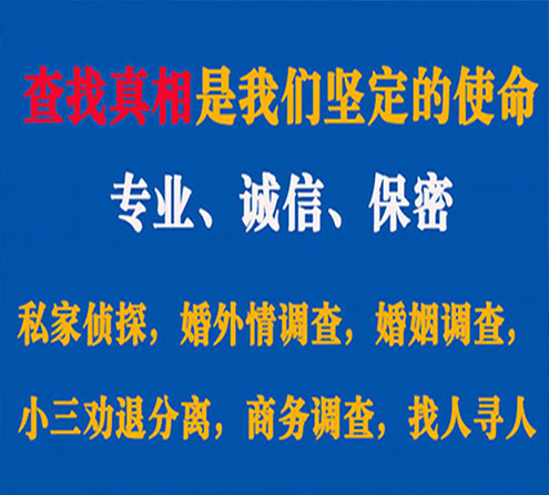 关于辽源敏探调查事务所